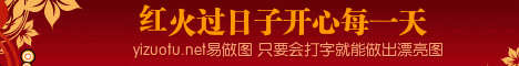 黑红色喜庆通用banner网站图片模板 演示效果