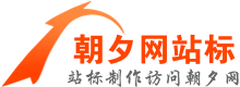 橙色倒置丝带网站logo制作 演示效果