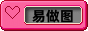红心电子板恋爱logo生成 演示效果