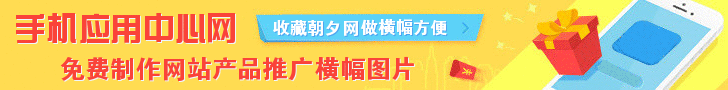 手机应用中心推广banner免费制作 演示效果
