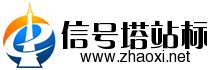 字母E中字行信号塔站标logo制作 演示效果