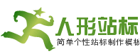 绿色跑步人形个性logo设计素材 演示效果
