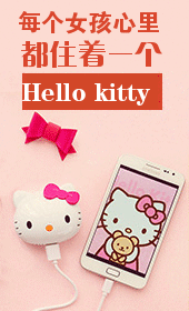 hello kitty手机挂饰banner在线制作 演示效果