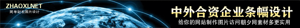 弧线相连蓝色地球科技网站banner免费设计 演示效果