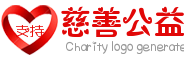 红色折叠桃心慈善公益网logo生成素材 演示效果