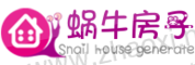 粉色蜗牛小房子创意logo生成器 演示效果