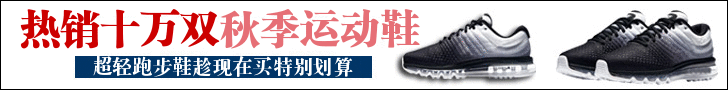 热销十万双秋季男女运动鞋banner制作 演示效果