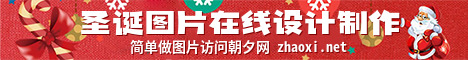 红色喜庆圣诞专属banner图片在线设计制作 演示效果