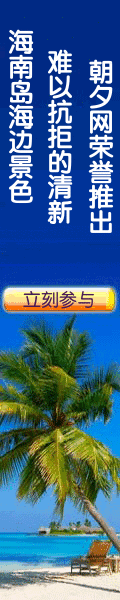 海南岛旅游广告banner图片 演示效果
