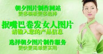 绿衣女人巨幅广告图片制作模板 演示效果