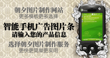 绿色桌面智能手机广告banner图片 演示效果