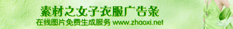 生成绿衣女子广告样式banner图片 演示效果