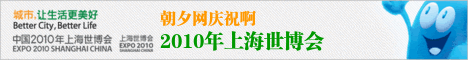 上海世博会banner公益图片模板 演示效果