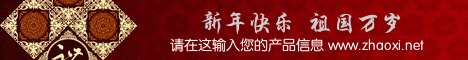 中国年banner广告制作 演示效果