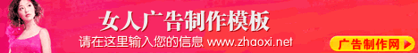女人红色banner广告制作468x60 演示效果
