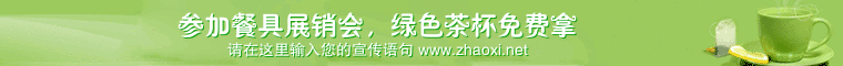 绿色餐具茶杯精美banner广告模板 演示效果