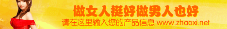 红色上衣女人banner广告制作 演示效果