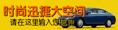 橙色背景汽车banner图片制作 演示效果