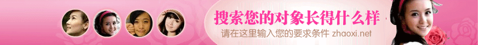 结婚交友广告banner图片自助制作 演示效果
