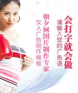 在线生成打拳击女人广告图片 演示效果