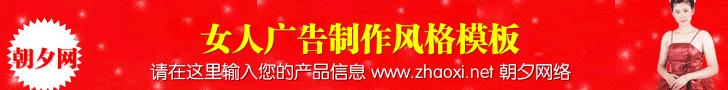 红裙子女人广告图片banner制作 演示效果