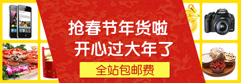 iphone 相机 龙虾 春节年货banner在线制作 演示效果