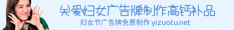 淡蓝色健康补品三八妇女节banner制作 演示效果