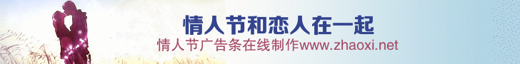 恋人亲吻情人节网站banner在线制作 演示效果