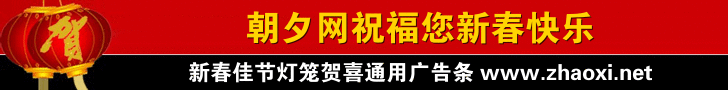 大红灯笼新春贺喜网站banner在线制作 演示效果