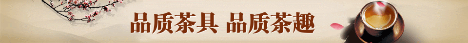 茶叶茶具网站大尺寸banner广告条制作 演示效果