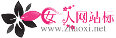 女人网站站标在线制作logo花瓣站标制作 演示效果