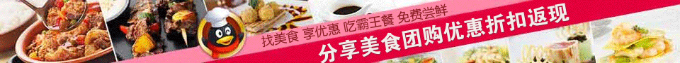 美食团购网站banner，烧烤，960*90干锅图片素材 演示效果