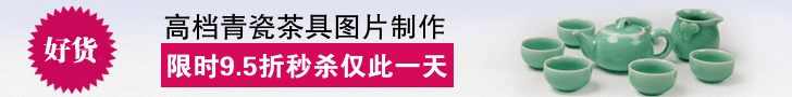 青色瓷器茶具商业banner 演示效果