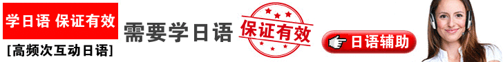 日语教学网页条幅设计banner 演示效果
