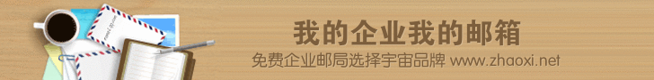 木质地板邮件banner制作 演示效果