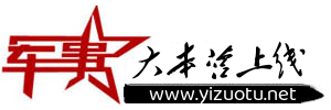 带字站标在线设计logo五星军事网 演示效果