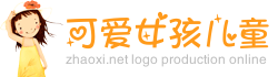 黃裙子女孩儿童网logo标志制作 演示效果