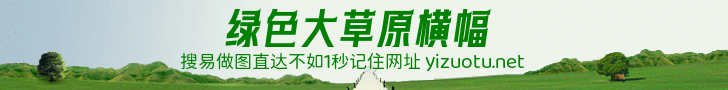 绿色大草原风景banner免费设计 演示效果