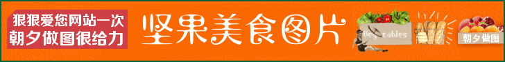 美国进口橙子banner免费制作 演示效果