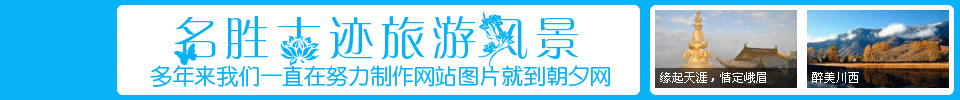 名胜古迹旅游banner免费设计960x100 演示效果