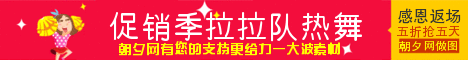 网站冬日促销季拉拉队热舞banner设计 演示效果
