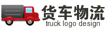红色小货车logo站标免费设计 演示效果