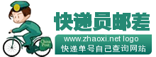 深绿色快递邮差logo站标在线制作 演示效果