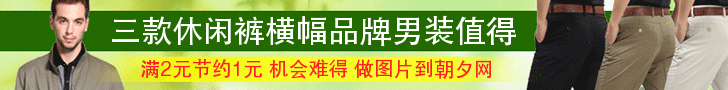 三款休闲裤横幅banner生成 绿色系列 演示效果
