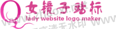 女人网站镜子logo站标制作 漂亮 演示效果