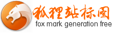 火狐浏览器logo标志免费制作 演示效果