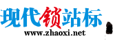 黑色印章企业网站logo站标 演示效果