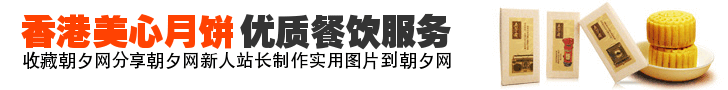 香港美心月饼banner广告牌设计 演示效果