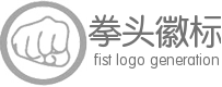 信用保障拳头logo徽标生成 免费 演示效果