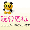 在线熊猫玩具店铺logo免费设计 演示效果